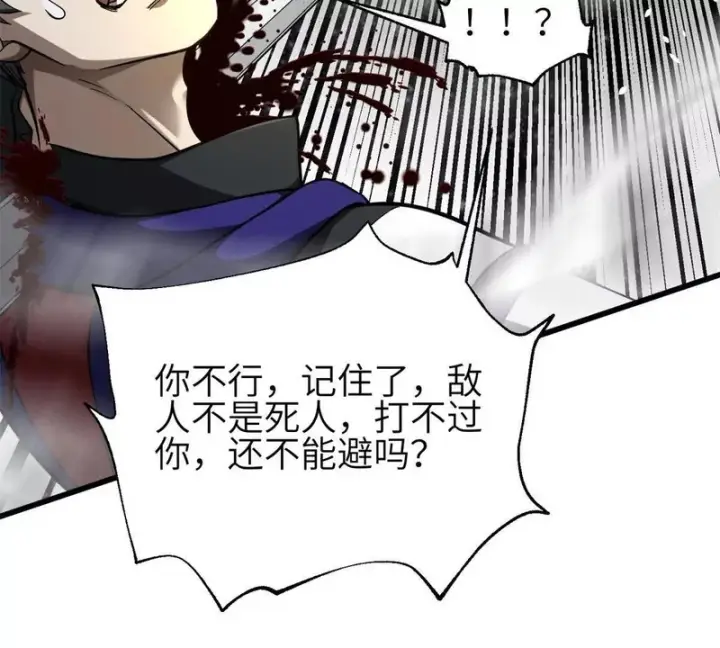 《全球高武》347 长生剑vs魔王图49