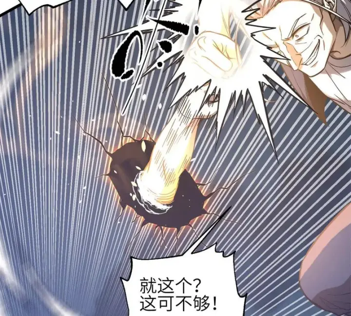 《全球高武》347 长生剑vs魔王图5