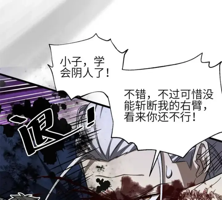 《全球高武》347 长生剑vs魔王图55