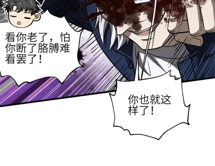 《全球高武》347 长生剑vs魔王图56