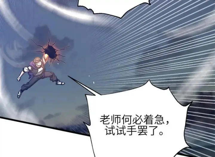 《全球高武》347 长生剑vs魔王图6