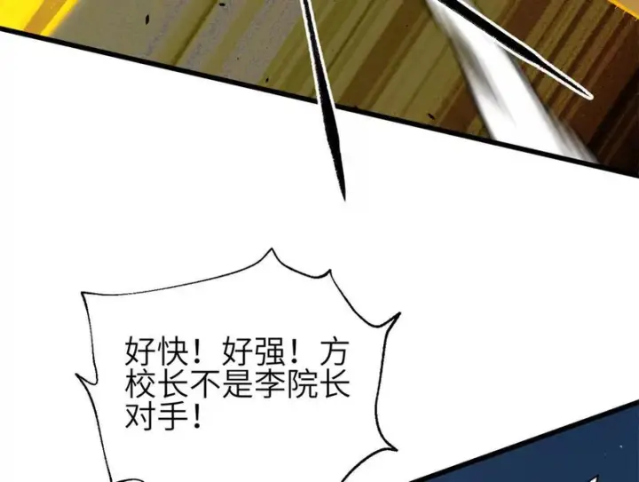 《全球高武》347 长生剑vs魔王图66