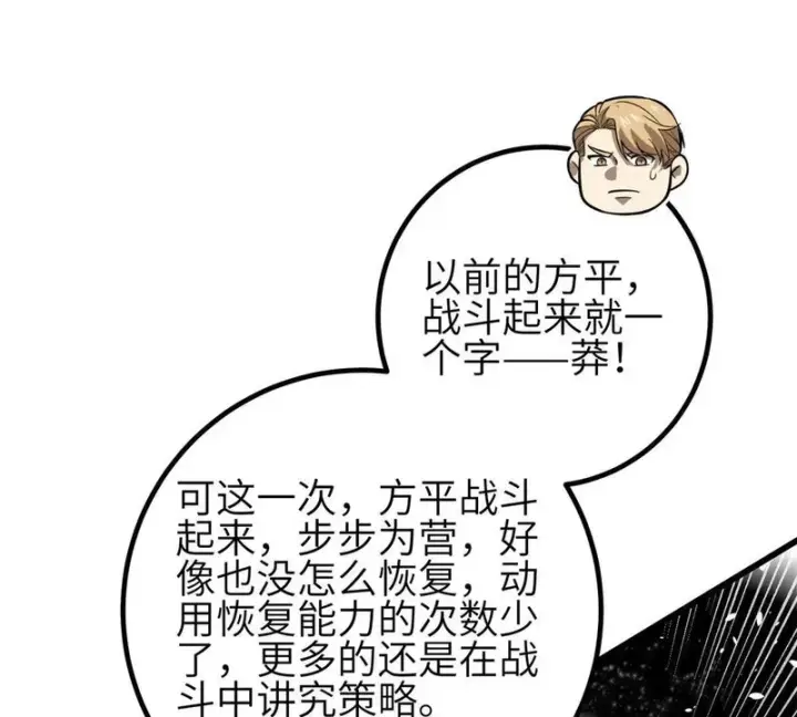 《全球高武》347 长生剑vs魔王图69