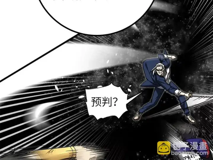 《全球高武》347 长生剑vs魔王图70