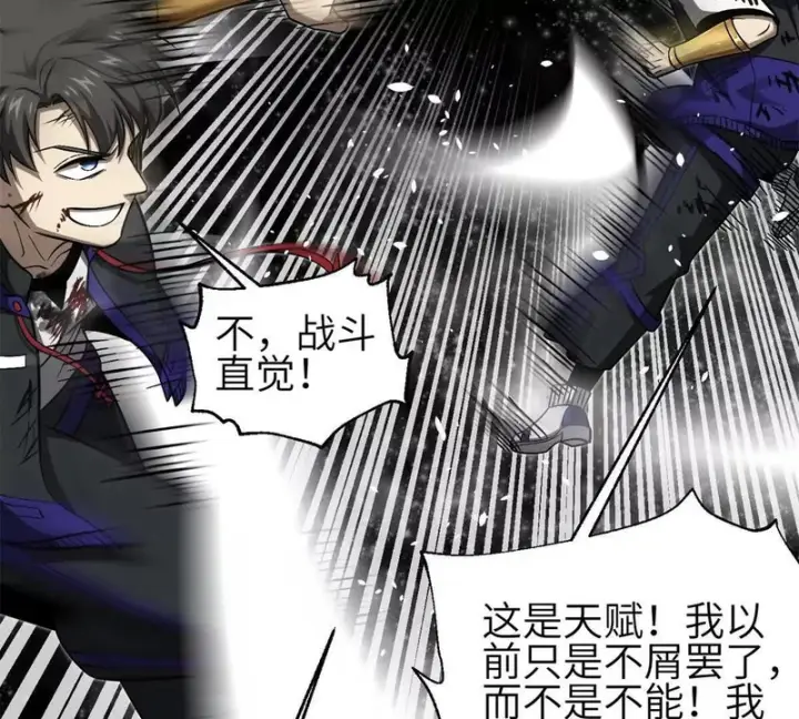 《全球高武》347 长生剑vs魔王图71