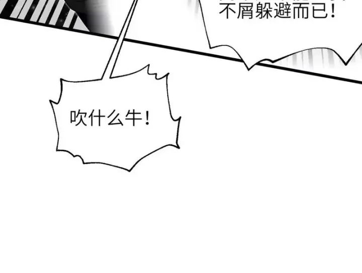 《全球高武》347 长生剑vs魔王图72
