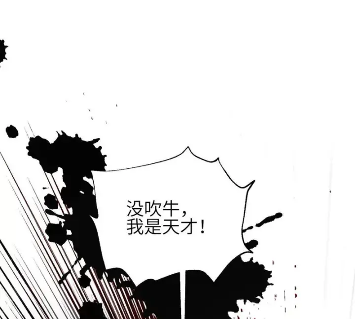 《全球高武》347 长生剑vs魔王图73