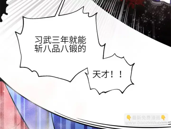 《全球高武》347 长生剑vs魔王图76