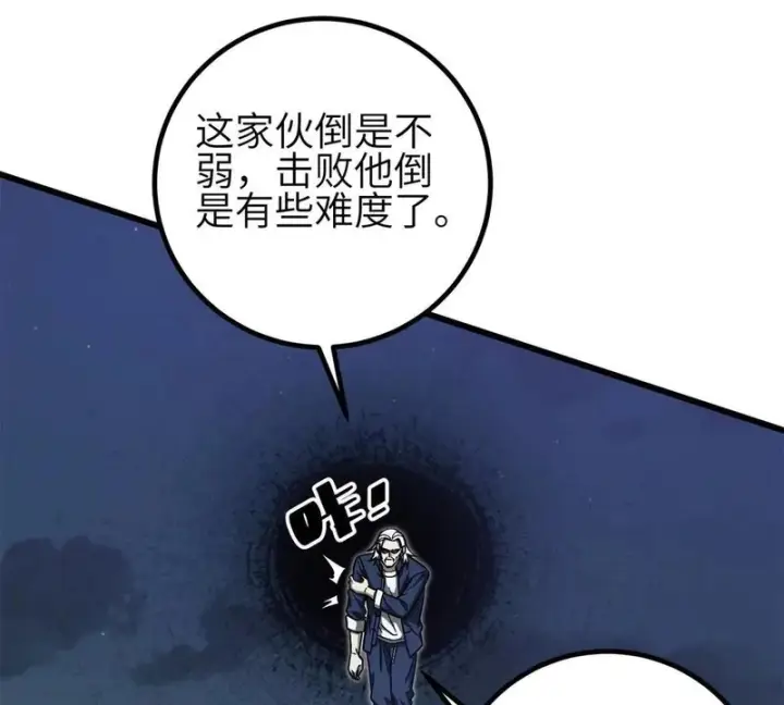 《全球高武》347 长生剑vs魔王图85
