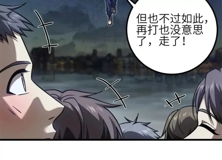《全球高武》347 长生剑vs魔王图86