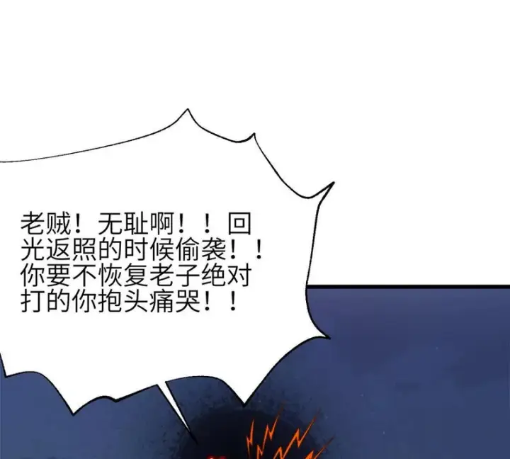 《全球高武》347 长生剑vs魔王图87