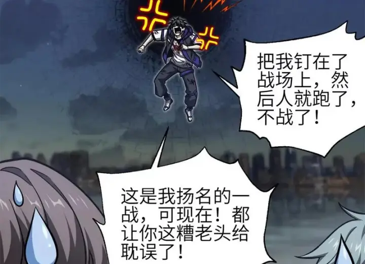 《全球高武》347 长生剑vs魔王图88