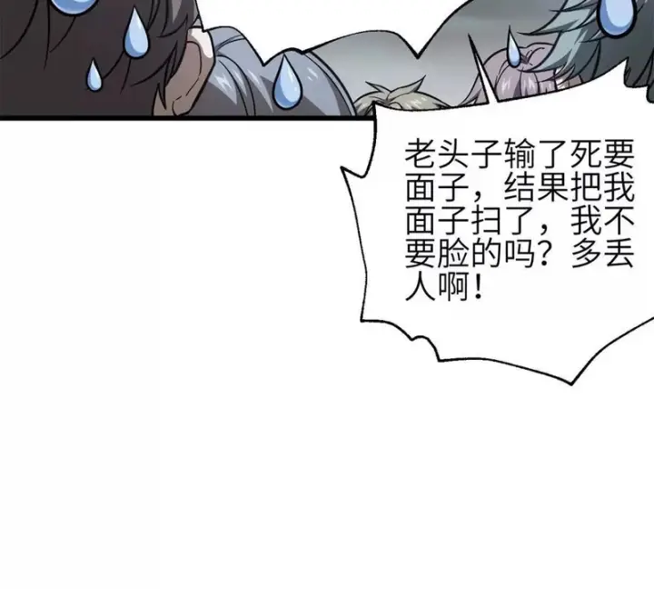 《全球高武》347 长生剑vs魔王图89