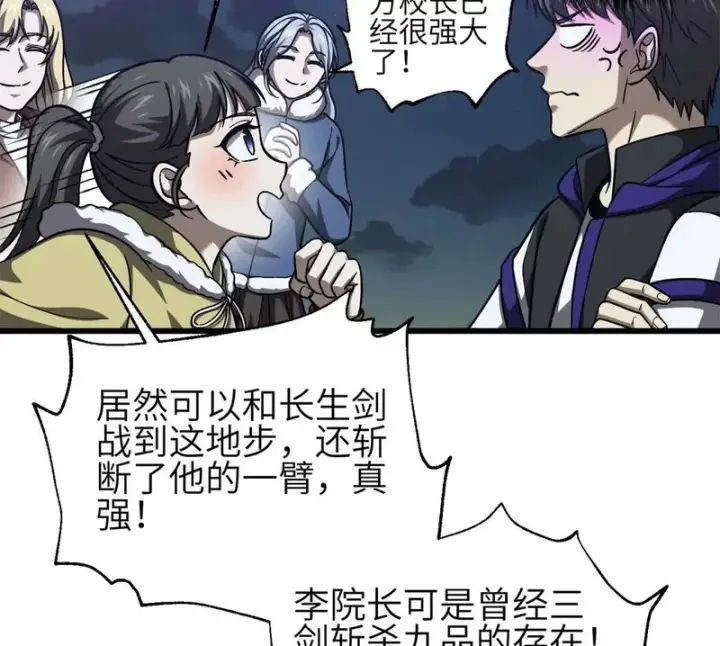 《全球高武》347 长生剑vs魔王图91