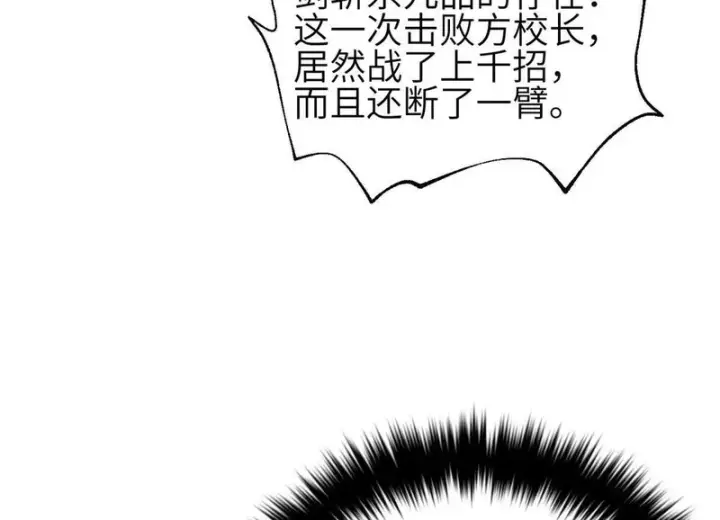 《全球高武》347 长生剑vs魔王图92
