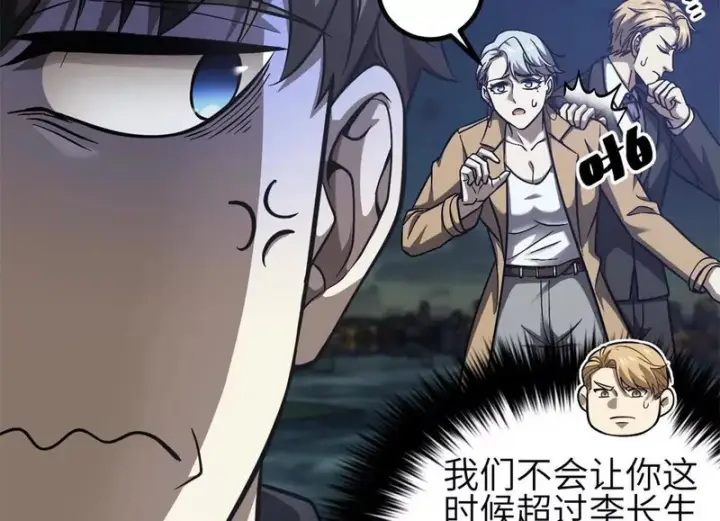 《全球高武》347 长生剑vs魔王图94