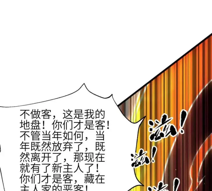 《全球高武》348 都在棋中图101