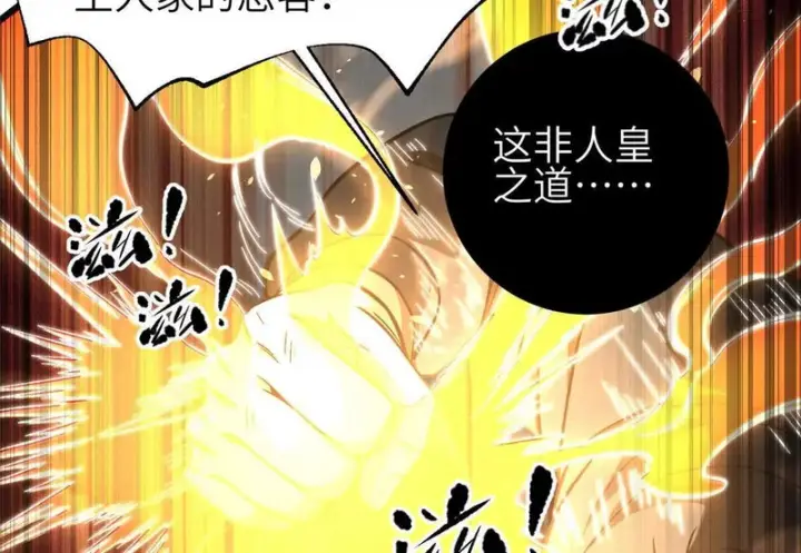 《全球高武》348 都在棋中图102