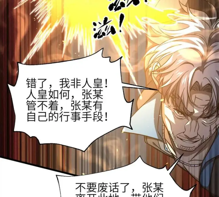 《全球高武》348 都在棋中图103