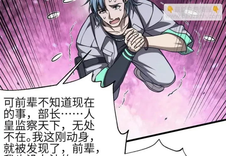《全球高武》348 都在棋中图106