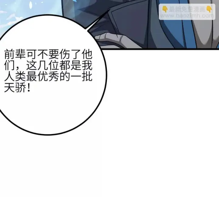 《全球高武》348 都在棋中图113
