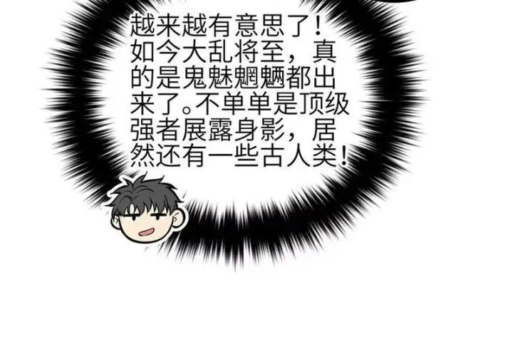 《全球高武》348 都在棋中图116