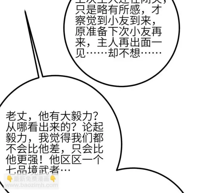 《全球高武》348 都在棋中图119