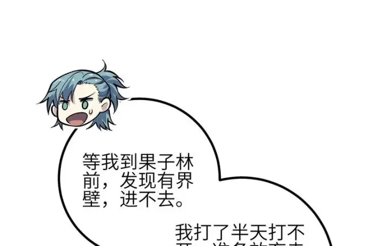 《全球高武》348 都在棋中图12