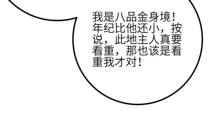 《全球高武》348 都在棋中图120
