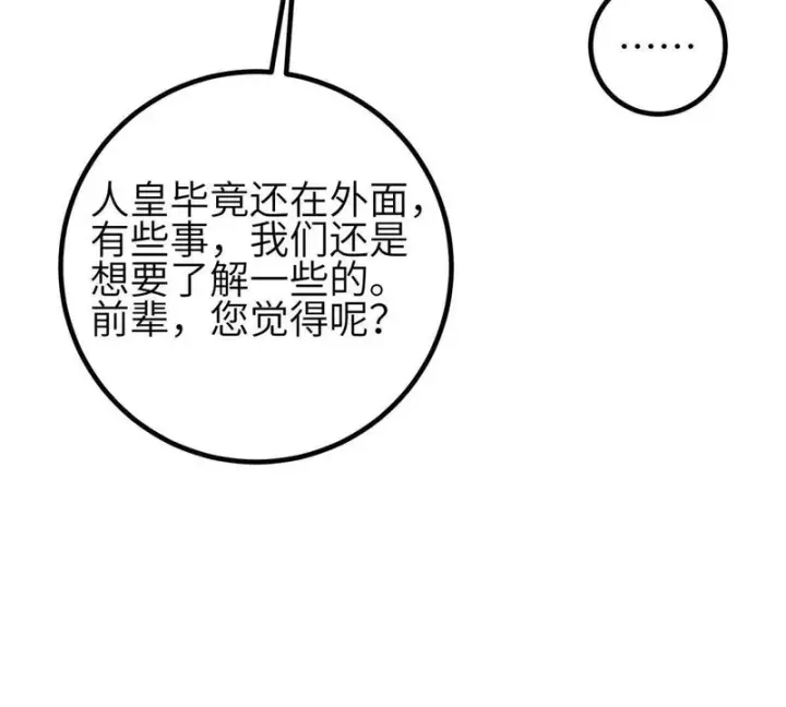 《全球高武》348 都在棋中图127