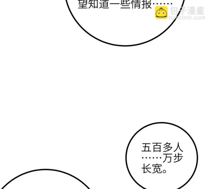 《全球高武》348 都在棋中图131