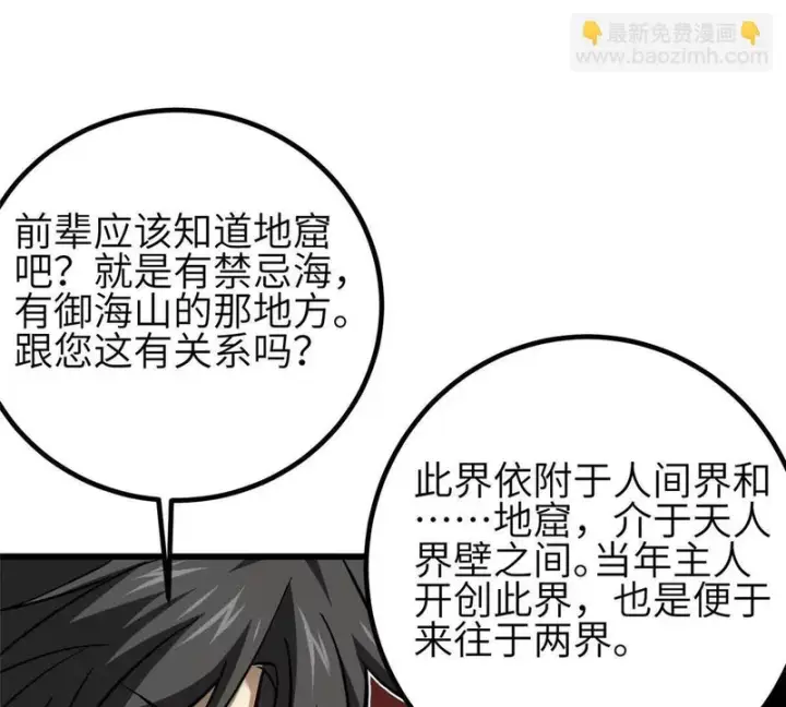 《全球高武》348 都在棋中图135