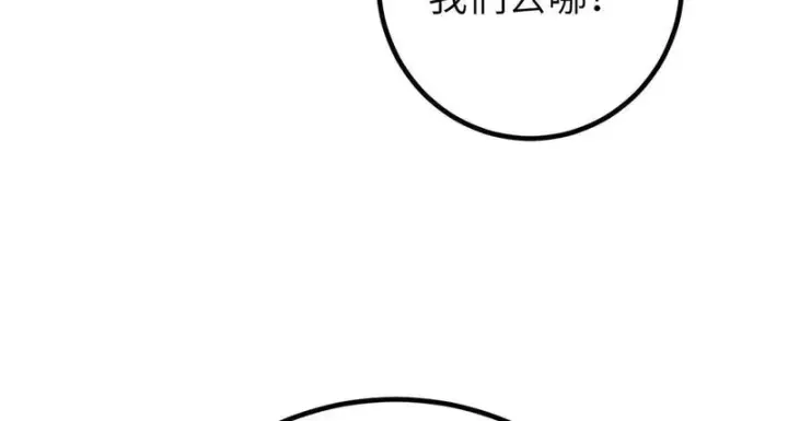 《全球高武》348 都在棋中图138
