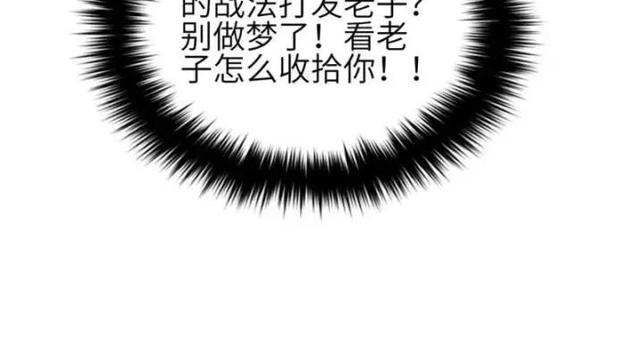 《全球高武》348 都在棋中图142
