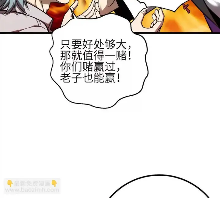 《全球高武》348 都在棋中图17