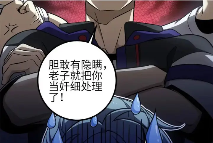 《全球高武》348 都在棋中图2