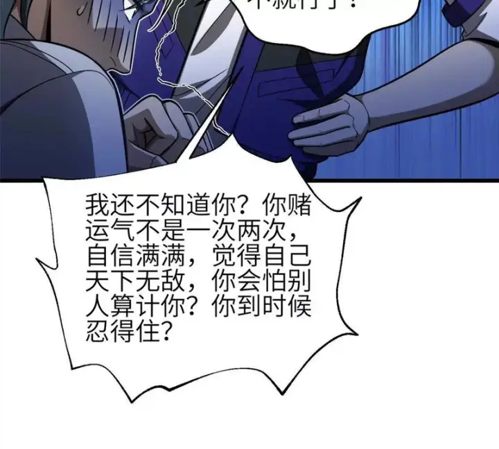 《全球高武》348 都在棋中图23