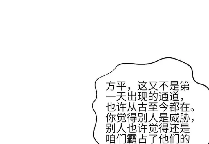 《全球高武》348 都在棋中图24