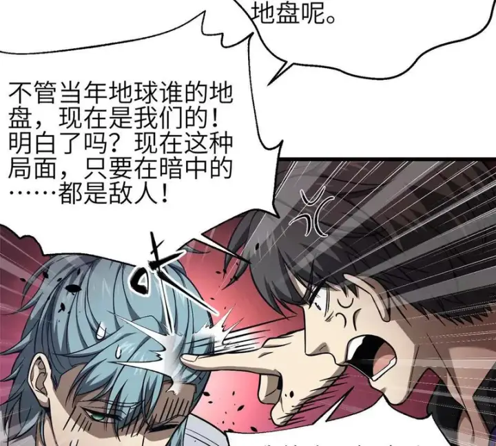 《全球高武》348 都在棋中图25