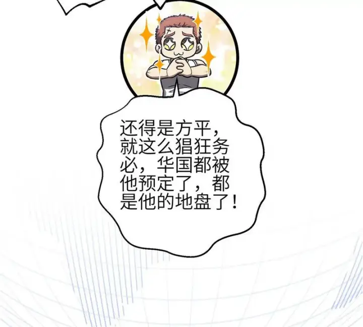 《全球高武》348 都在棋中图29
