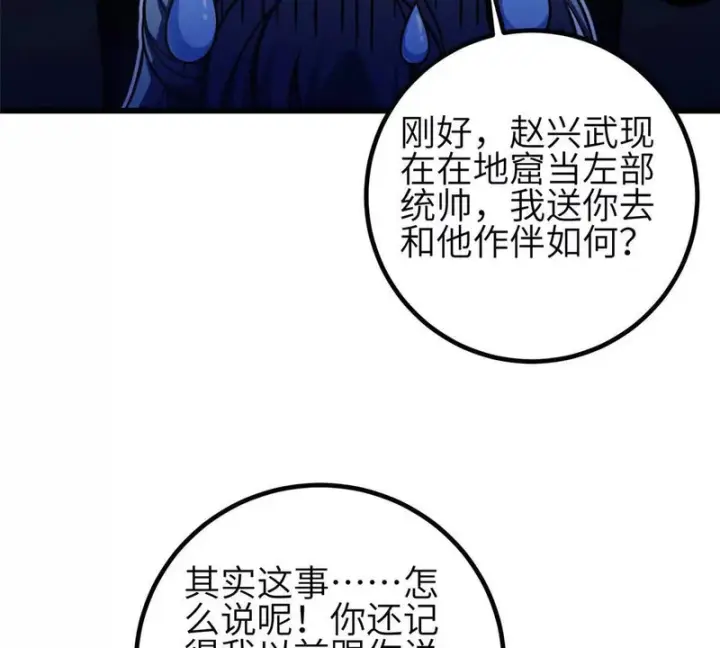 《全球高武》348 都在棋中图3