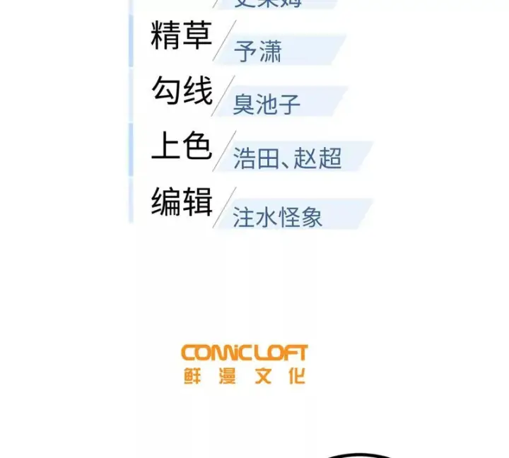 《全球高武》348 都在棋中图31