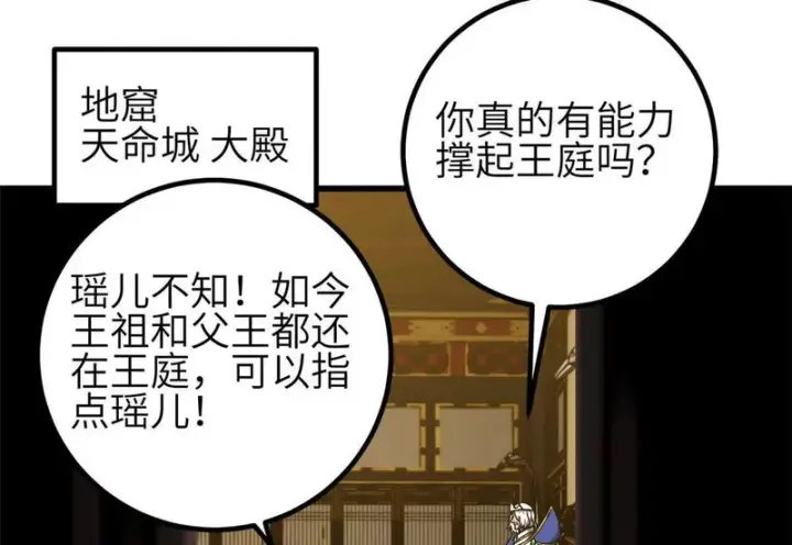 《全球高武》348 都在棋中图32