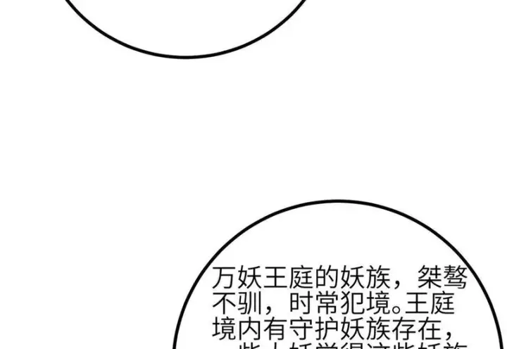 《全球高武》348 都在棋中图34