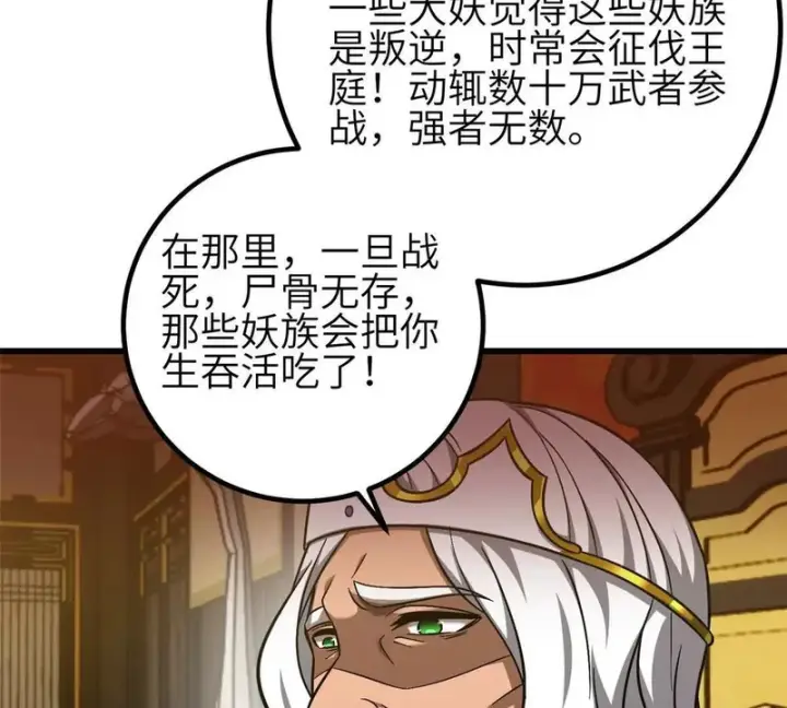 《全球高武》348 都在棋中图35