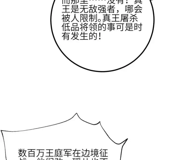 《全球高武》348 都在棋中图37