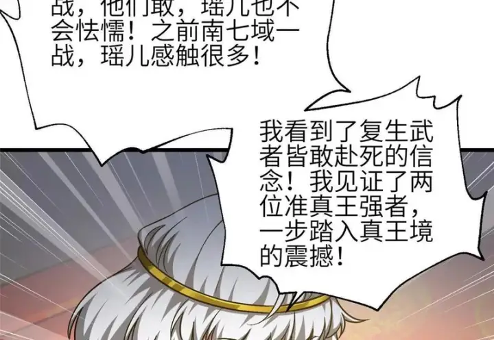 《全球高武》348 都在棋中图38