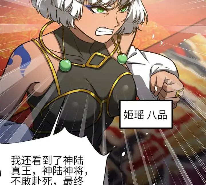《全球高武》348 都在棋中图39