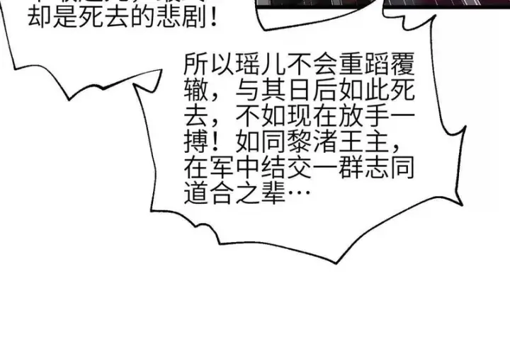 《全球高武》348 都在棋中图40