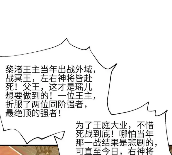 《全球高武》348 都在棋中图41